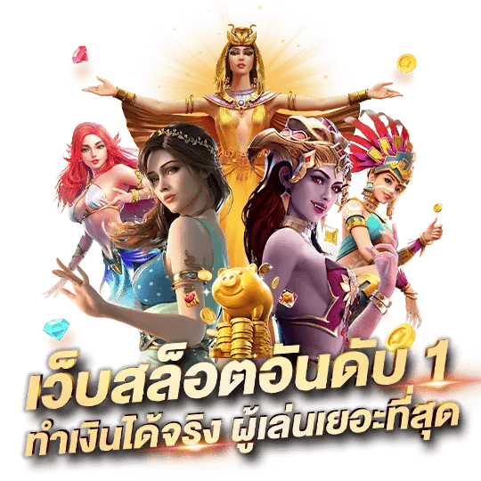 phob555 เว็บพนันที่ให้มากกว่าการเดิมพัน ความสนุกไม่มีขีดจำกัด